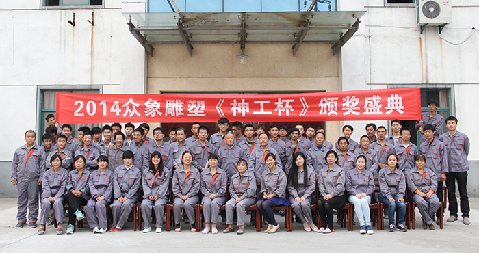 b2.jpg 眾象雕塑神工杯