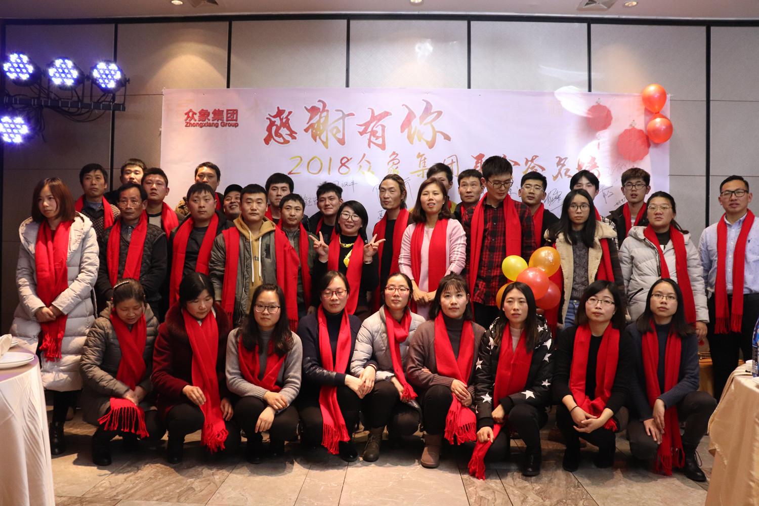 IMG_0228.JPG 2018年會