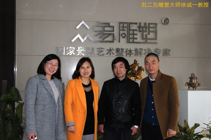 雕塑大師徐誠(chéng)一教授來(lái)我公司考察合作