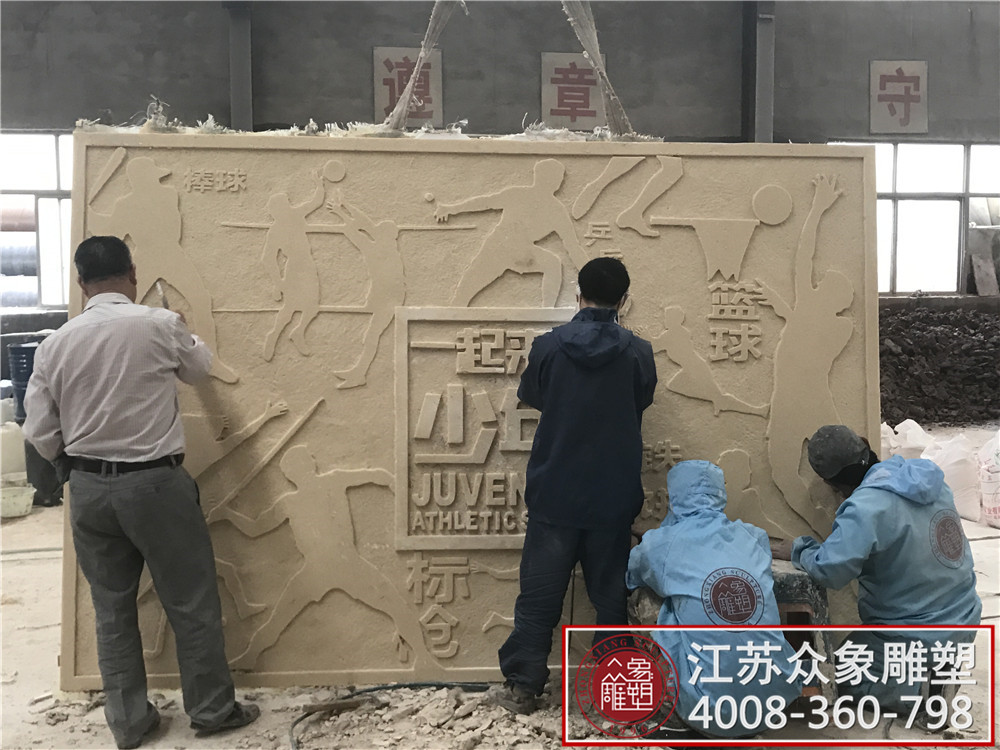 IMG_2251.JPG 體育浮雕