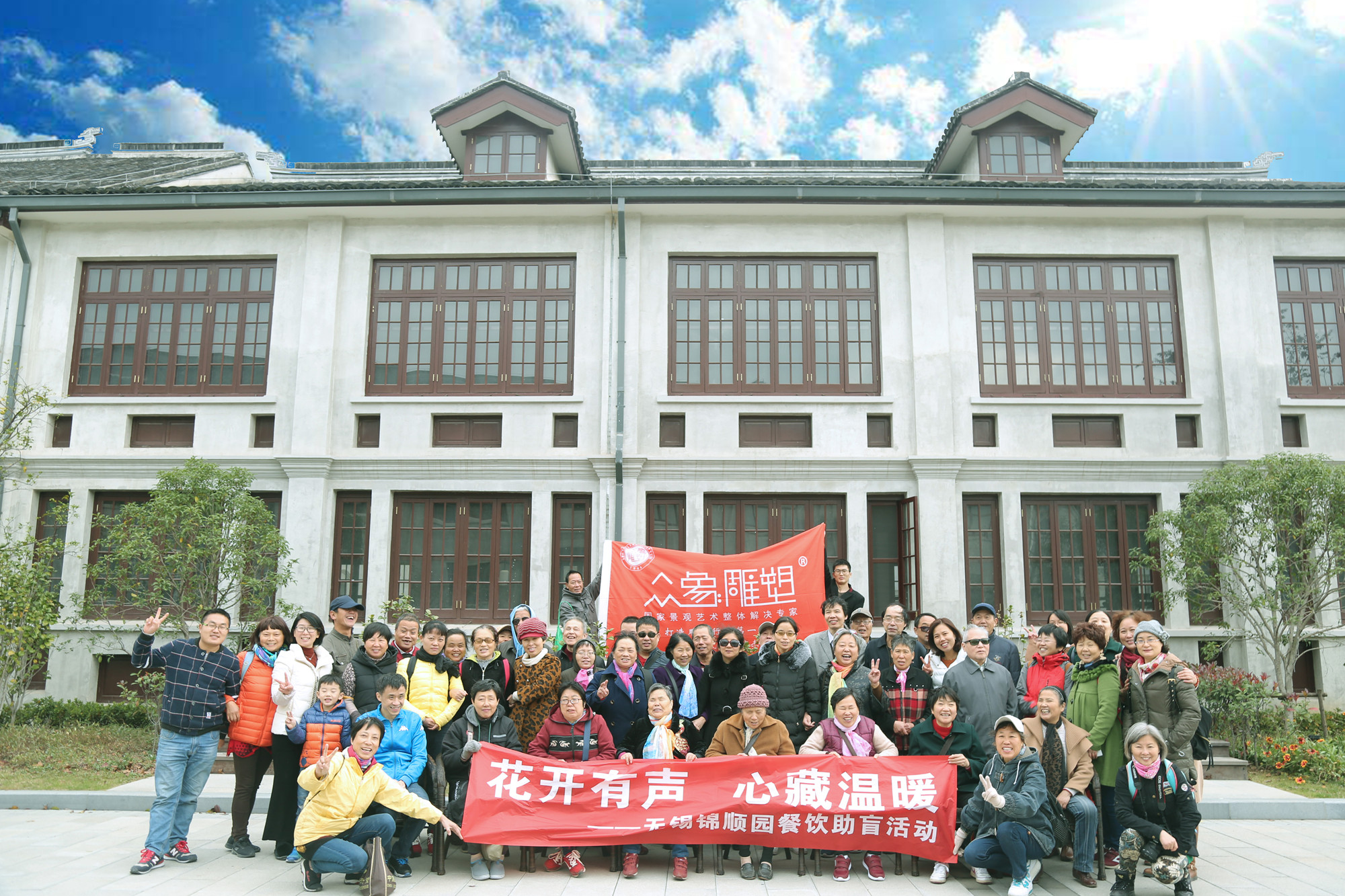 眾象_副本.jpg 眾象雕塑助力無錫殘疾人事業發展.jpg