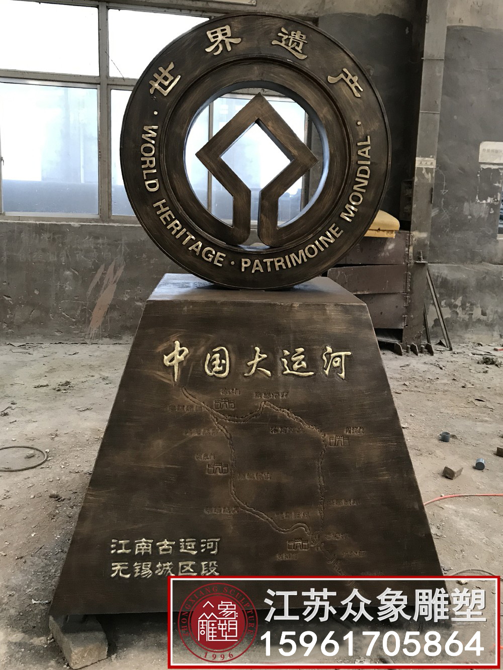 4.jpg 世界遺產鑄銅雕塑.jpg