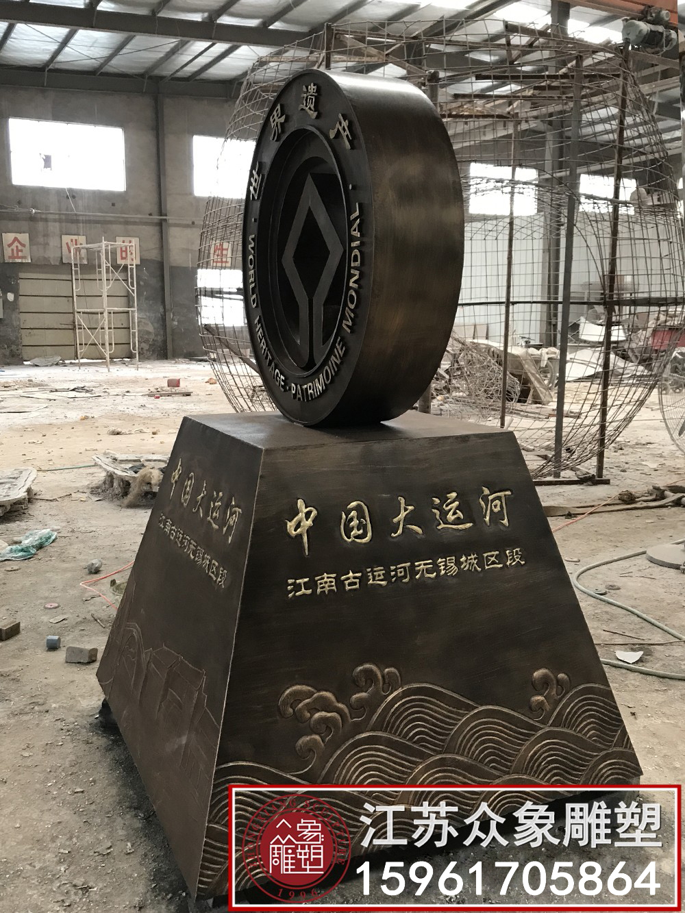 2.jpg 世界遺產鑄銅雕塑.jpg