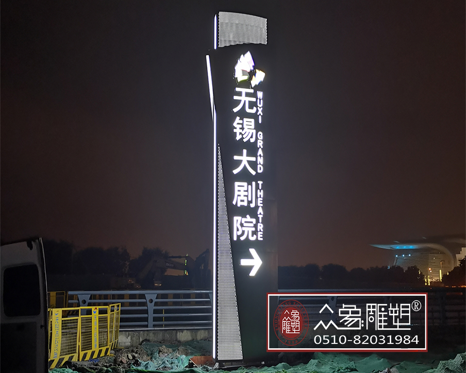 無錫大劇院 精神堡壘